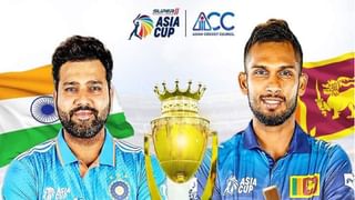 Ind vs SL, Asia Cup Final 2023 Highlight : भारताने आठव्यांदा जिंकला आशिया कप,  सिराजमुळे अवघ्या तीन तासात मॅचचा निकाल