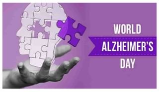 World Alzheimer’s Day 2023 | अल्झायमर आजारात ( विस्मृती ) कोणता आहार घ्यावा ?