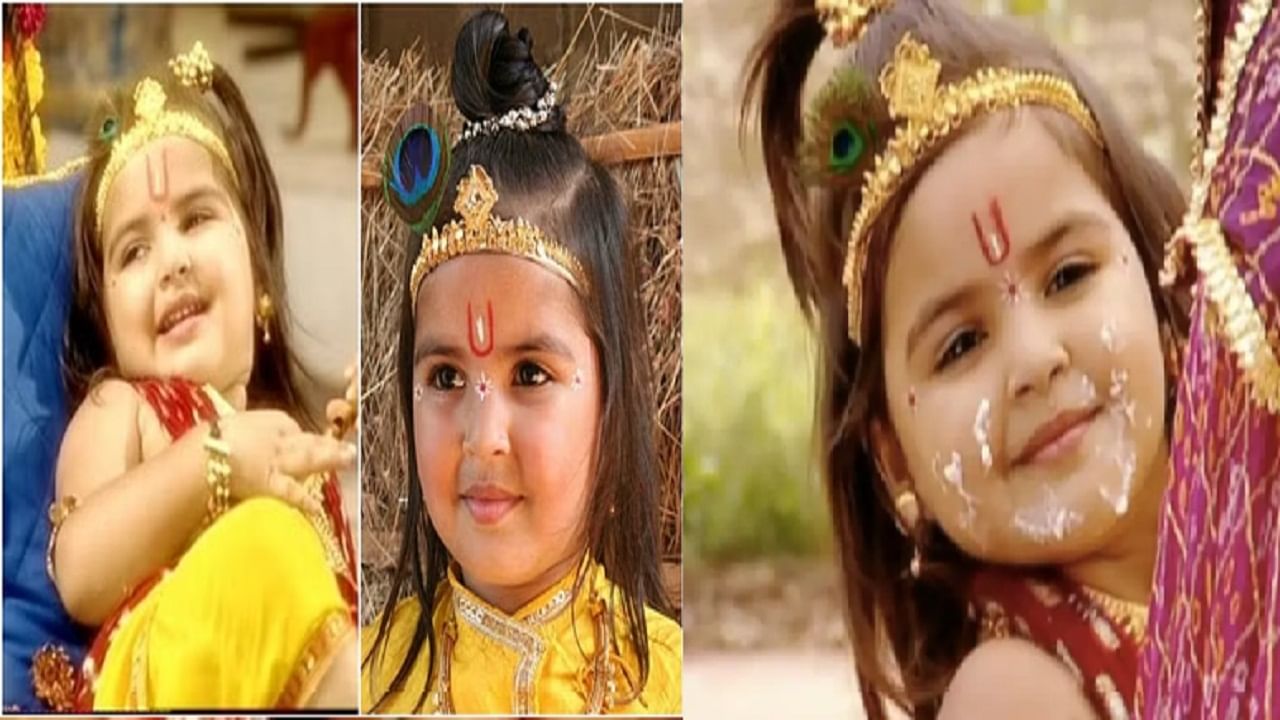 Janmashtami 2023 : ‘जय श्री कृष्णा’ मालिकेतील 'हा' खोडकर कृष्णा आता आहे तरी कुठे?