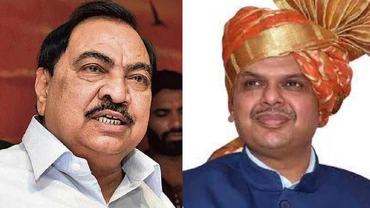 म्हणून देवेंद्र फडणवीस यांनी माफी मागितली, एकनाथ खडसे यांचा खोचक टोला म्हणून देवेंद्र फडणवीस यांनी माफी मागितली, एकनाथ खडसे यांचा खोचक टोला