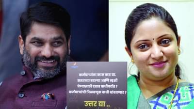 गोकुळ दुध संघाच्या सर्वसाधारण सभेपूर्वीच महाडिक गटाची पोस्टरबाजी, थेट केले ‘हे’ सवाल