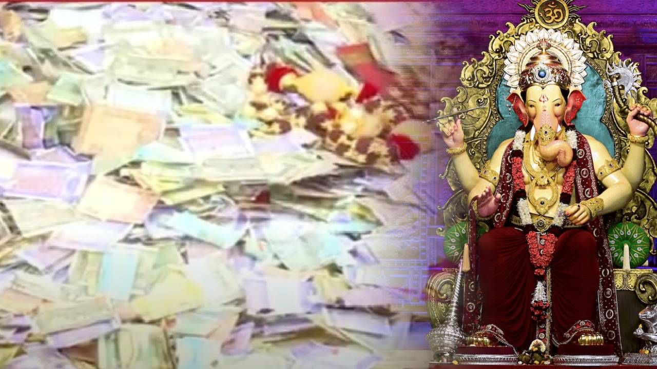 Ganesh Chaturthi 2023 | लालबागच्या राजाच्या चरणी पहिल्या दिवशी 25 लाखांहून अधिक भक्त नतमस्तक, किती आलं दान?