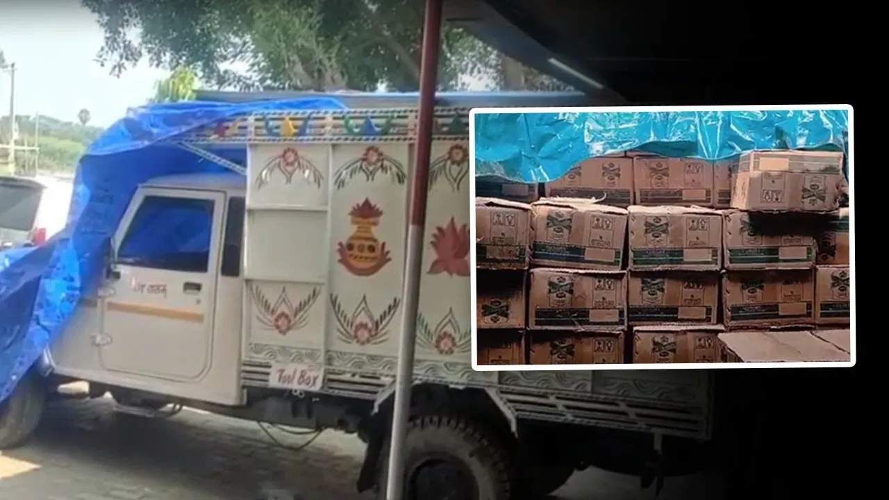 Bihar News : पोलिस अधिकारी पिकअपने दारु पुरवठा करतोय, अधिकाऱ्यांनी रंगेहात पकडल्यानंतर... Bihar News : पोलिस अधिकारी पिकअपने दारु पुरवठा करतोय, अधिकाऱ्यांनी रंगेहात पकडल्यानंतर...