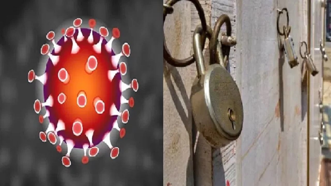 Mini LockDown | Corona पेक्षा भयंकर व्हायरस, अनेकांचा मृत्यू, अखेर मिनी लॉकडाऊन Mini LockDown | Corona पेक्षा भयंकर व्हायरस, अनेकांचा मृत्यू, अखेर मिनी लॉकडाऊन
