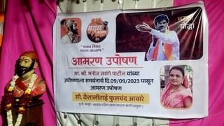 Maratha Reservation : मनोज जरांगे पाटील यांना पाठिंबा देणाऱ्या महिला उपोषणकर्त्याची प्रकृती ढासळली