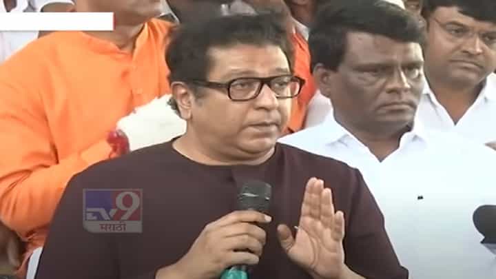 Raj Thackeray थेटच म्हणाले 'मराठा समाजला आरक्षण मिळणार नाही', Watch Video Raj Thackeray थेटच म्हणाले 'मराठा समाजला आरक्षण मिळणार नाही', Watch Video