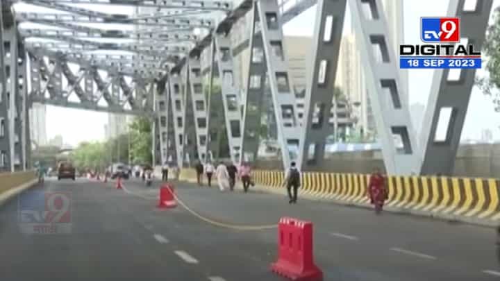 मुंबईकरांसाठी आनंदाची बातमी ! अखेर आजपासून डिलाईल रोड ब्रिज नागरिकांसाठी खुला मुंबईकरांसाठी आनंदाची बातमी ! अखेर आजपासून डिलाईल रोड ब्रिज नागरिकांसाठी खुला