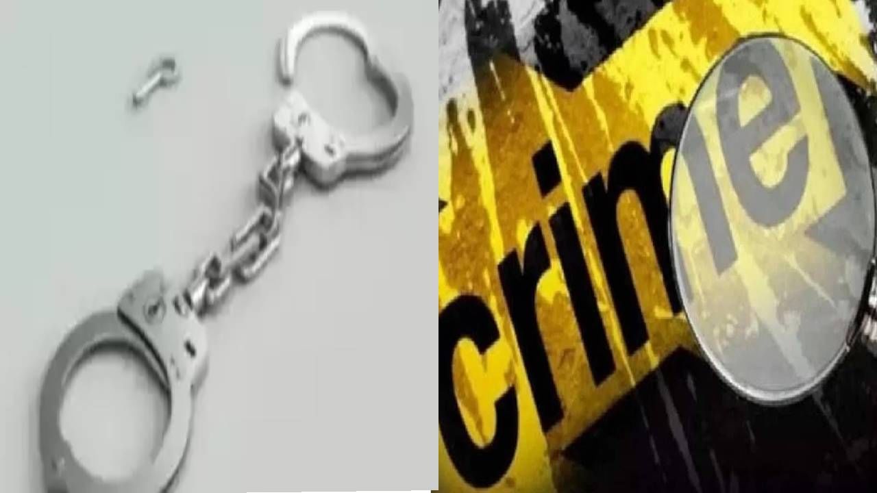 Mumbai Crime : लोकांना फसवून लुटली मोठी रक्कम, पळून जाण्याच्या तयारीत असलेला 'तो' भामटा अटकेत, कोट्यावधी रुपये असलेलं खातंही गोठवलं !