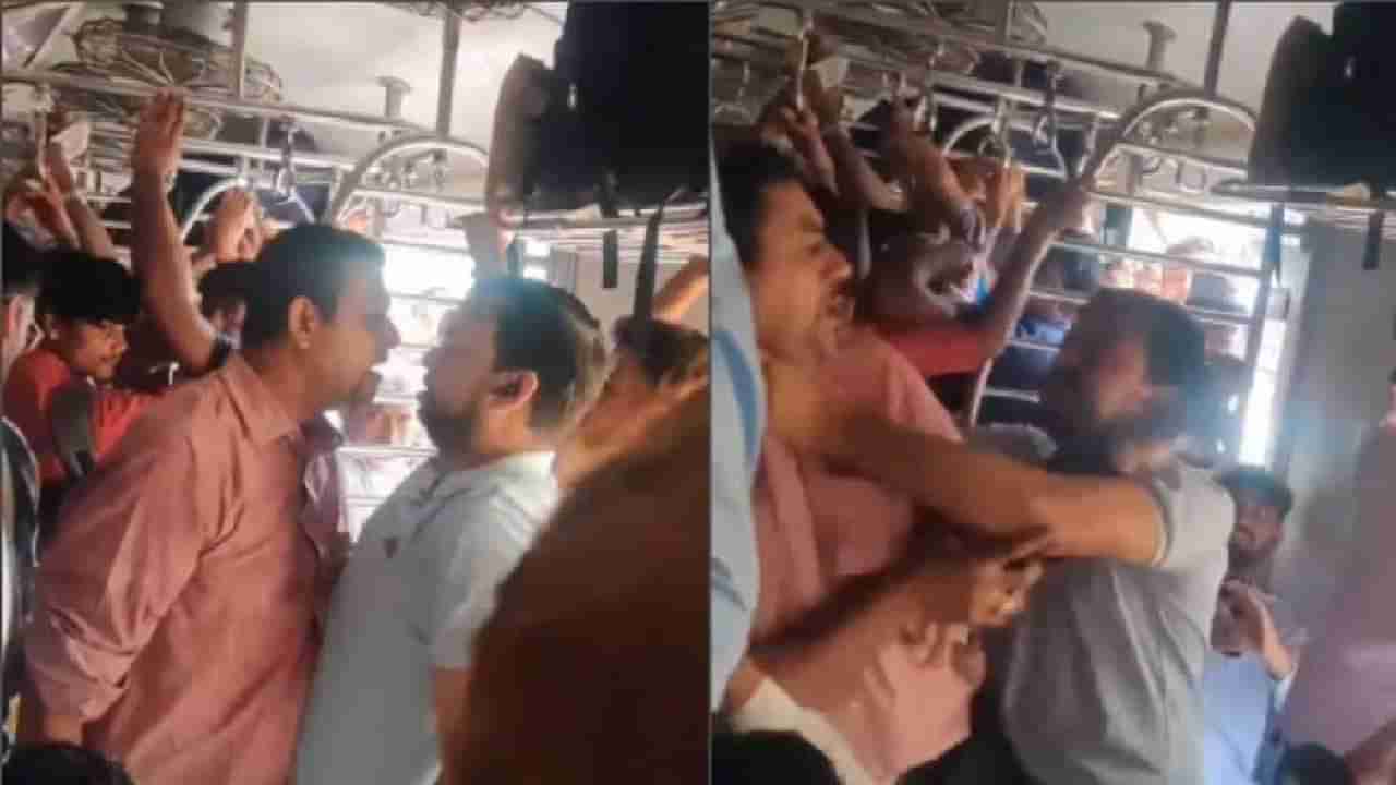 Mumbai Local मध्ये पिक्चर स्टाईल भांडण! व्हिडीओ तर बघा...