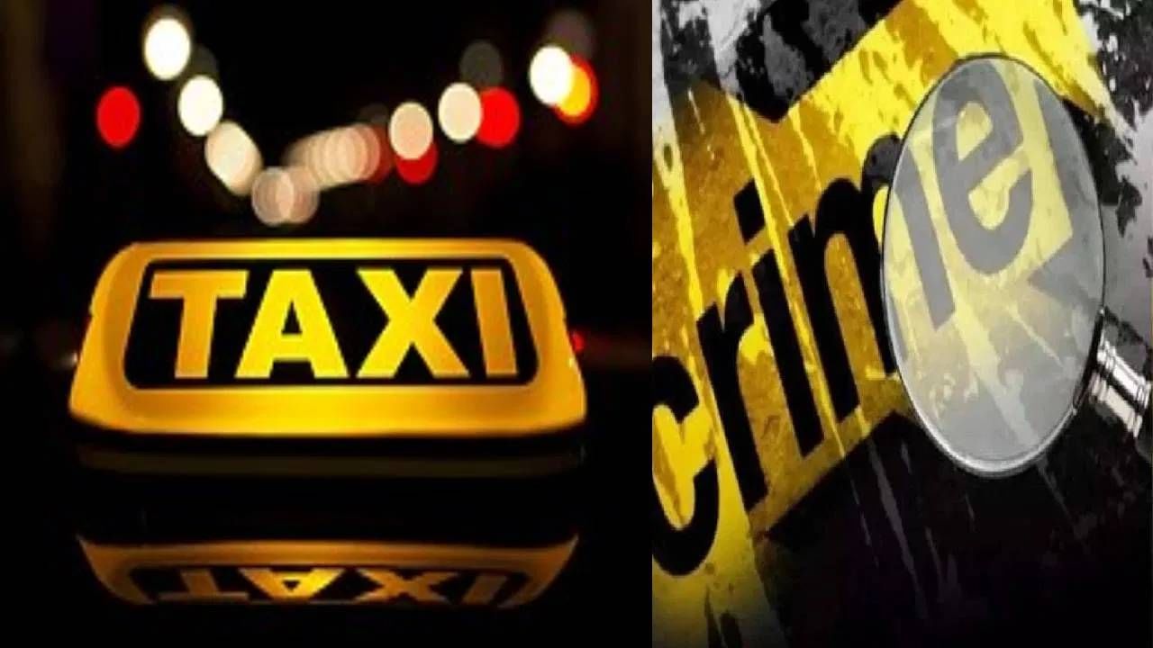 Mumbai Crime : कुटुंबियांशी भांडून ती घराबाहेर पडली, टॅक्सीत बसली आणि होत्याचं नव्हतं झालं...