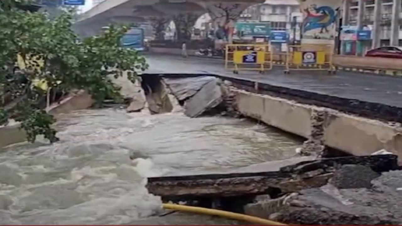 Nagpur flood | नागपुरात मुसळधार पावसाचं थैमान, नाग नदीवरील पूल कोसळला अन्...