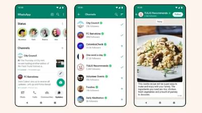 WhatsApp New Features : व्हॉट्सअपमध्ये आले नवे चॅनल फिचर, पाहा काय आहेत सुविधा