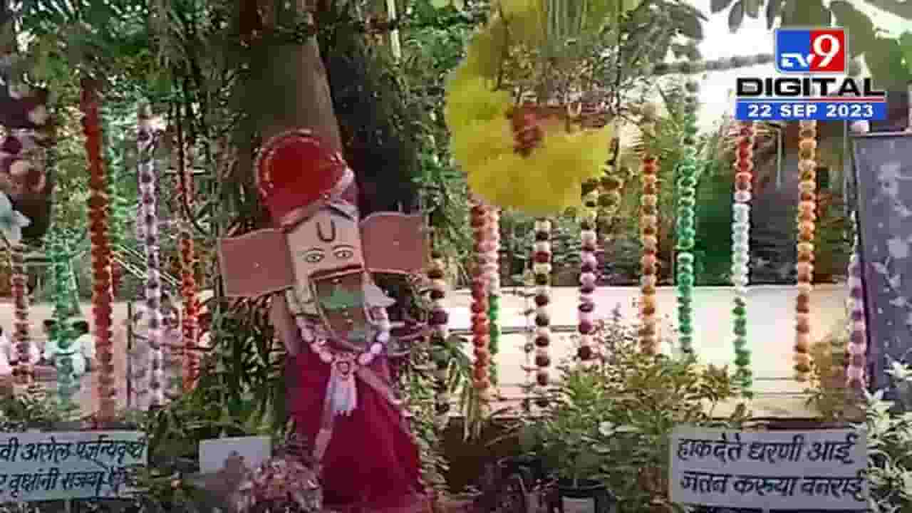 Ganesh Chaturthi 2023 | वृक्ष संवर्धनाचा अनोखा संदेश, विद्यार्थ्यांनी साकारला झाडाचा गणपती; बघा व्हिडीओ