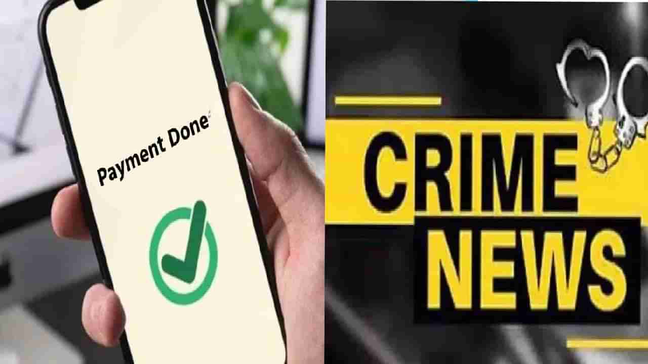 Pune Crime : शेकडो लोकांना गंडा घालणाऱ्या बंटी-बबलीला पोलिसांनी केली अटक, फसवण्यासाठी लढवायचे अनोखी शक्कल...