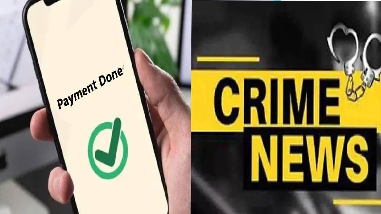 Pune Crime : शेकडो लोकांना गंडा घालणाऱ्या बंटी-बबलीला पोलिसांनी केली अटक, फसवण्यासाठी लढवायचे अनोखी शक्कल... Pune Crime : शेकडो लोकांना गंडा घालणाऱ्या बंटी-बबलीला पोलिसांनी केली अटक, फसवण्यासाठी लढवायचे अनोखी शक्कल...