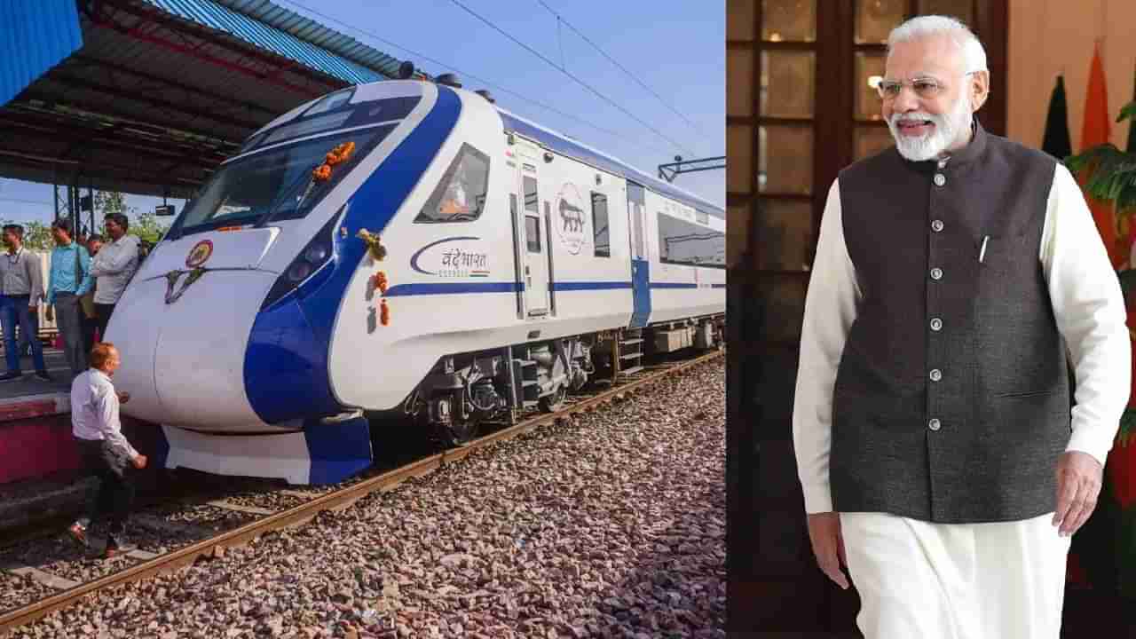 9 New Vande Bharat Express Trains : आता धार्मिक आणि पर्यटनस्थळी सुपरफास्ट जा; पंतप्रधान नरेंद्र मोदी करणार 9 वंदे भारत एक्सप्रेसचं लोकार्पण