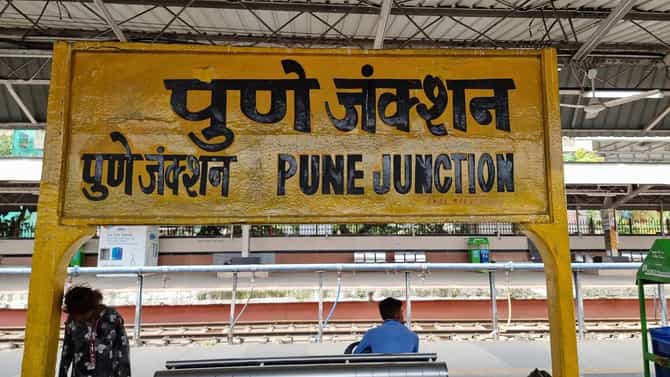 Pune News | पुणे रेल्वे स्थानकाचा विस्तार, कुठे सुरु झाले नवीन सॅटेलाईट टर्मिनलचे काम