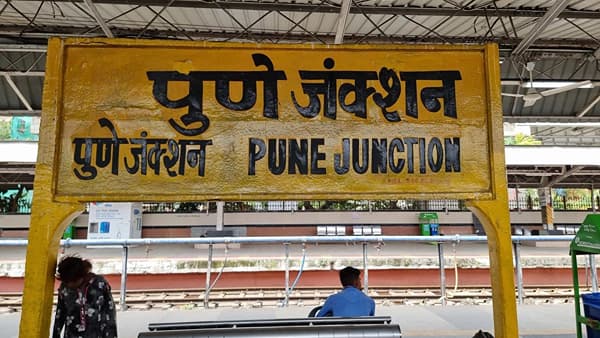 Pune News | पुणे रेल्वे स्थानकाचा विस्तार, कुठे सुरु झाले नवीन सॅटेलाईट टर्मिनलचे काम