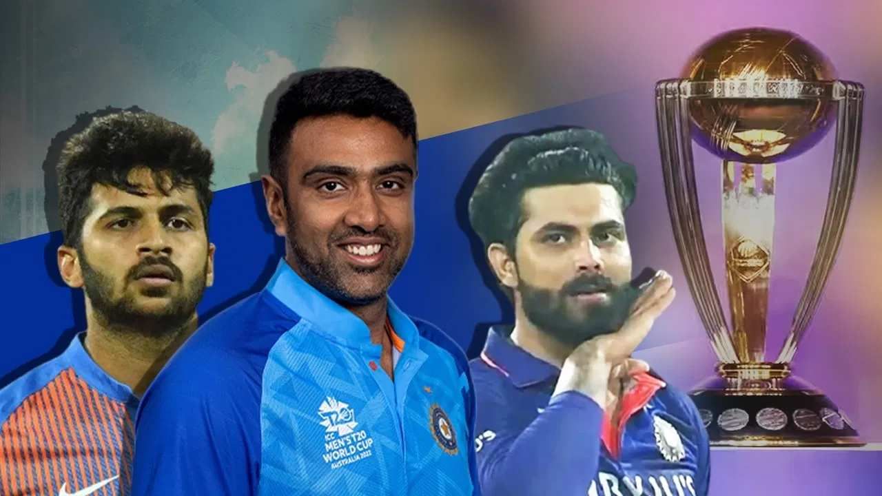 Ravichandran Ashwin: वर्ल्डकप संघात रविचंद्रन अश्विन याची एन्ट्री झाली तर प्लेइंग इलेव्हनमध्ये होणार असा बदल, जाणून घ्या