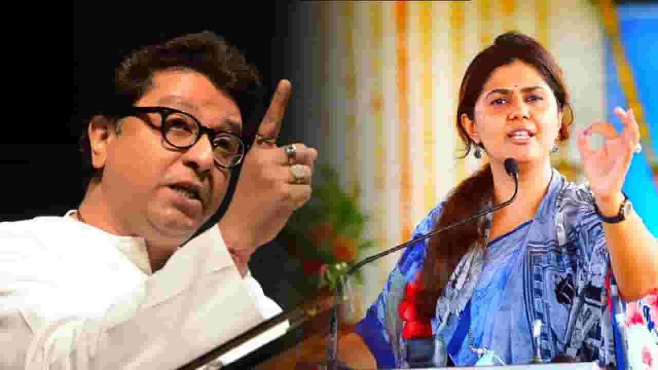 पंकजा मुंडे यांच्या त्या वक्तव्यानंतर मनसे आक्रमक, म्हणाले, 'तुम्ही फक्त नाव सांगा..'