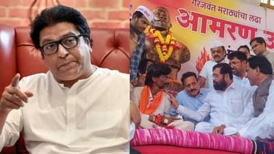 Maratha Andolan : राज ठाकरे यांचा राज्य सरकारला सणसणीत टोला; म्हणाले, पोटातील ओठात...