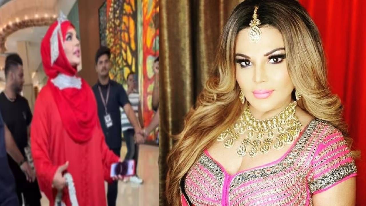 Rakhi Sawant | चक्क 'या' लूकमध्ये दिसली राखी सावंत, नेटकऱ्यांनी लावला क्लास, अभिनेत्रीने