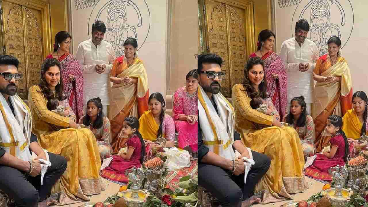 Ganesh Chaturthi | Ram Charan याने लेकीसोबत साजरी केली गणेश चतुर्थी; कुटुंबाचे फोटो तुफान व्हायरल