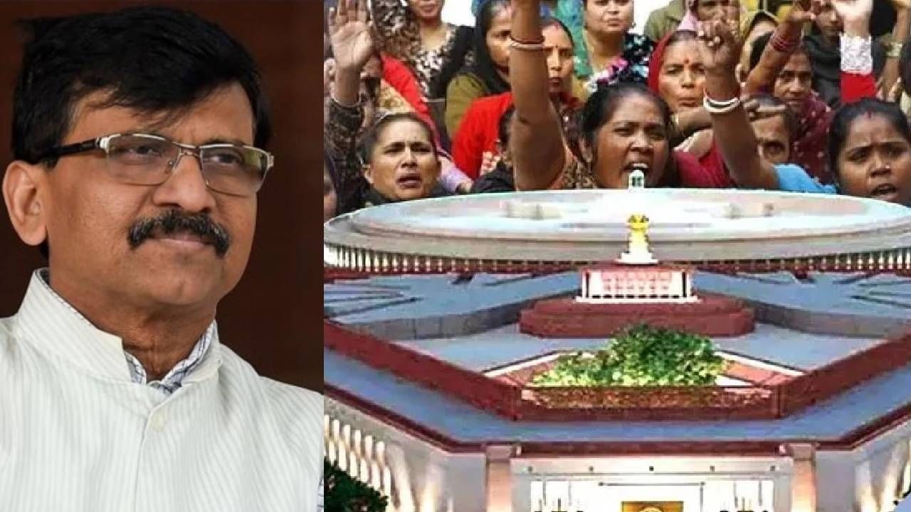 Sanjay Raut : तर ते नेते कधीच संसदेत परत येणार नाहीत; महिला आरक्षणावरून संजय राऊत यांचं मोठं विधान