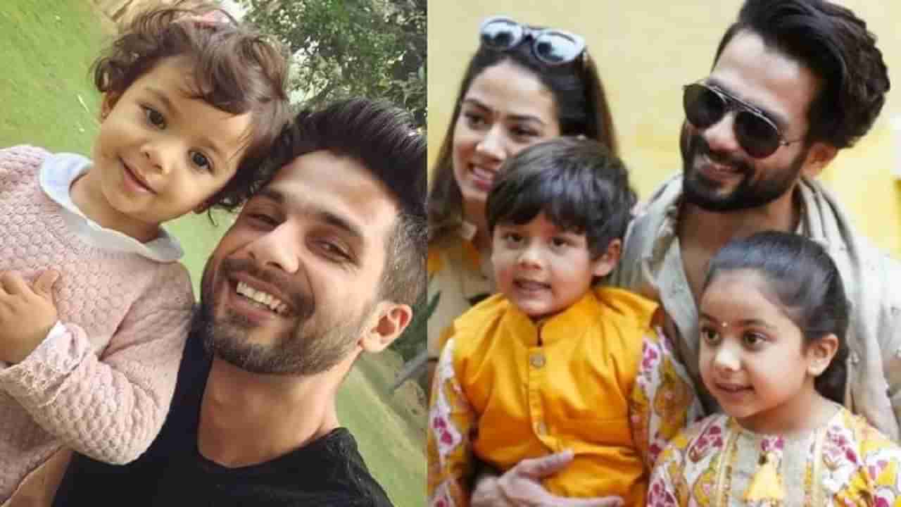 Shahid Kapoor लेकीच्या शिक्षणासाठी मोजतो मोठी किंमत; मीशाच्या शाळेची फी हैराण करणारी