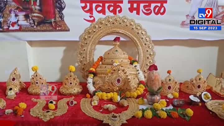 Sonya Maruti Ganapati ला चढणार नव्या आभूषणांचा साज; 21 किलो चांदी, 9 तोळे सोनं अन्... Sonya Maruti Ganapati ला चढणार नव्या आभूषणांचा साज; 21 किलो चांदी, 9 तोळे सोनं अन्...