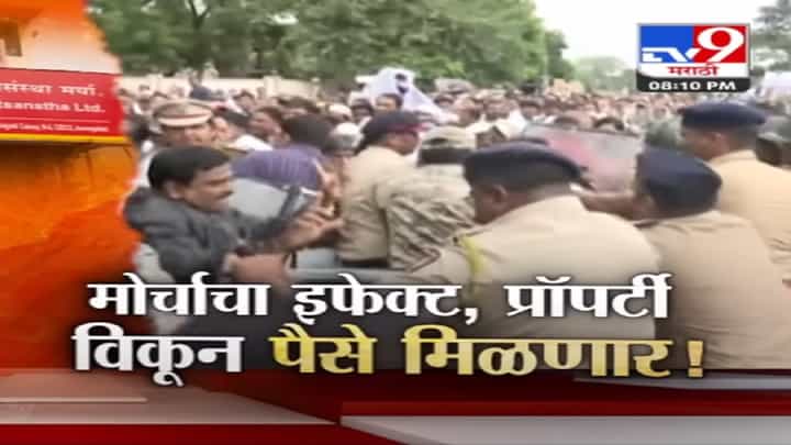Sambhajinagar मध्ये आदर्शच्या ठेवीदारांचा मोर्चा, पोलीस अन् आंदोलक एकमेकांना भिडले, नेमकं काय घडलं? Sambhajinagar मध्ये आदर्शच्या ठेवीदारांचा मोर्चा, पोलीस अन् आंदोलक एकमेकांना भिडले, नेमकं काय घडलं?