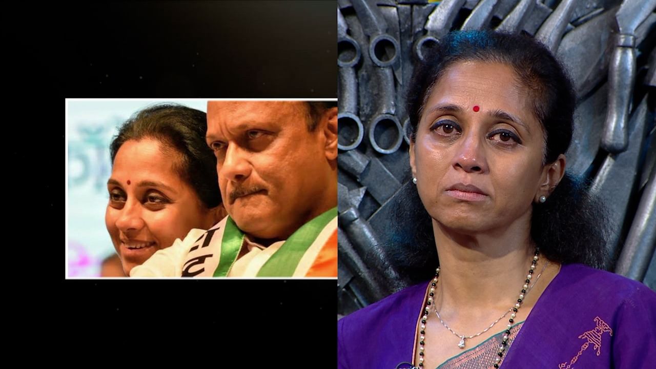Supriya Sule | बहीण-भावाच्या नात्यातील भावनिक ओलावा, सुप्रिया ताईंना अश्रू अनावर Supriya Sule | बहीण-भावाच्या नात्यातील भावनिक ओलावा, सुप्रिया ताईंना अश्रू अनावर