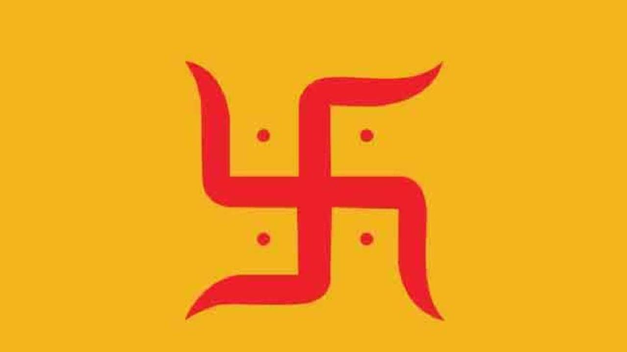Swastik Importance : स्वस्तिक चिन्हाला हिंदू धर्मात का आहे विशेष महत्त्व? असे आहे उपाय आणि फायदे