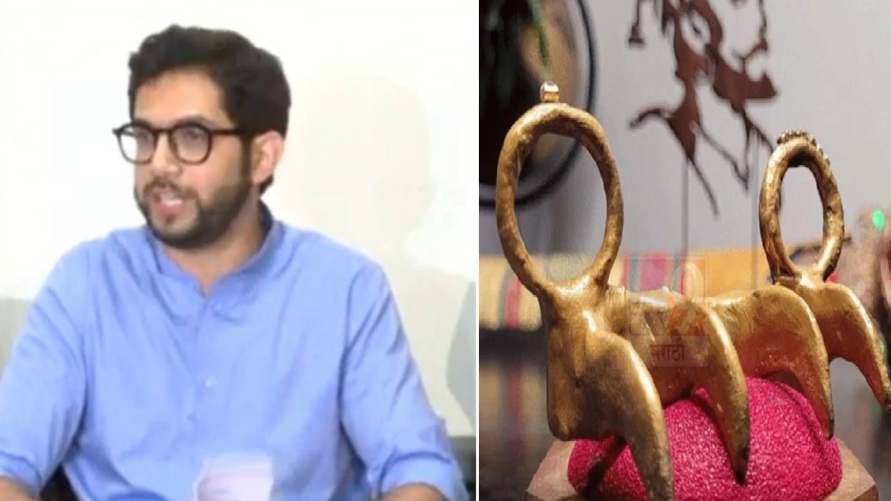 Aaditya Thackeray | वाघनखांवरुन आदित्य ठाकरेंनी शिंदे-फडणवीस सरकारला कुठला प्रश्न विचारला? VIDEO Aaditya Thackeray | वाघनखांवरुन आदित्य ठाकरेंनी शिंदे-फडणवीस सरकारला कुठला प्रश्न विचारला? VIDEO