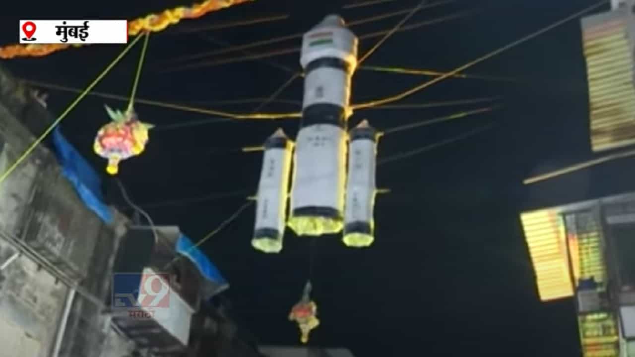 मुंबईत कुठं बांधली चांद्रयान ३ ची हंडी? अनोख्या स्टाईलनं दहीहंडीचा सण साजरा