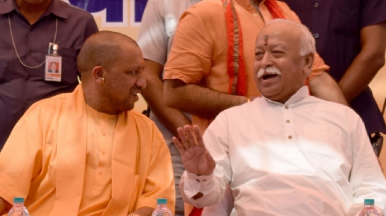 CM योगी यांच्या नितीवर संघ खूश, 2024 च्या निवडणुकीसाठी तयार होणार मोठी रणनीती CM योगी यांच्या नितीवर संघ खूश, 2024 च्या निवडणुकीसाठी तयार होणार मोठी रणनीती