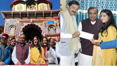 मुकेश अंबानी यांनी घेतले बद्रीनाथचे दर्शन, मंदिर समितीला इतके कोटी रुपये केले दान