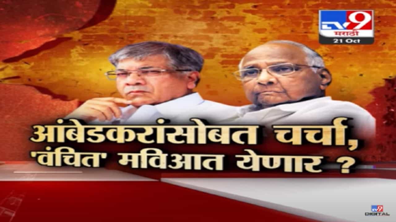 5 राज्यांच्या निवडणुकीनंतर पंतप्रधान मोदी सरप्राईज देतील, प्रकाश आंबेडकर काय म्हणाले? 5 राज्यांच्या निवडणुकीनंतर पंतप्रधान मोदी सरप्राईज देतील, प्रकाश आंबेडकर काय म्हणाले?