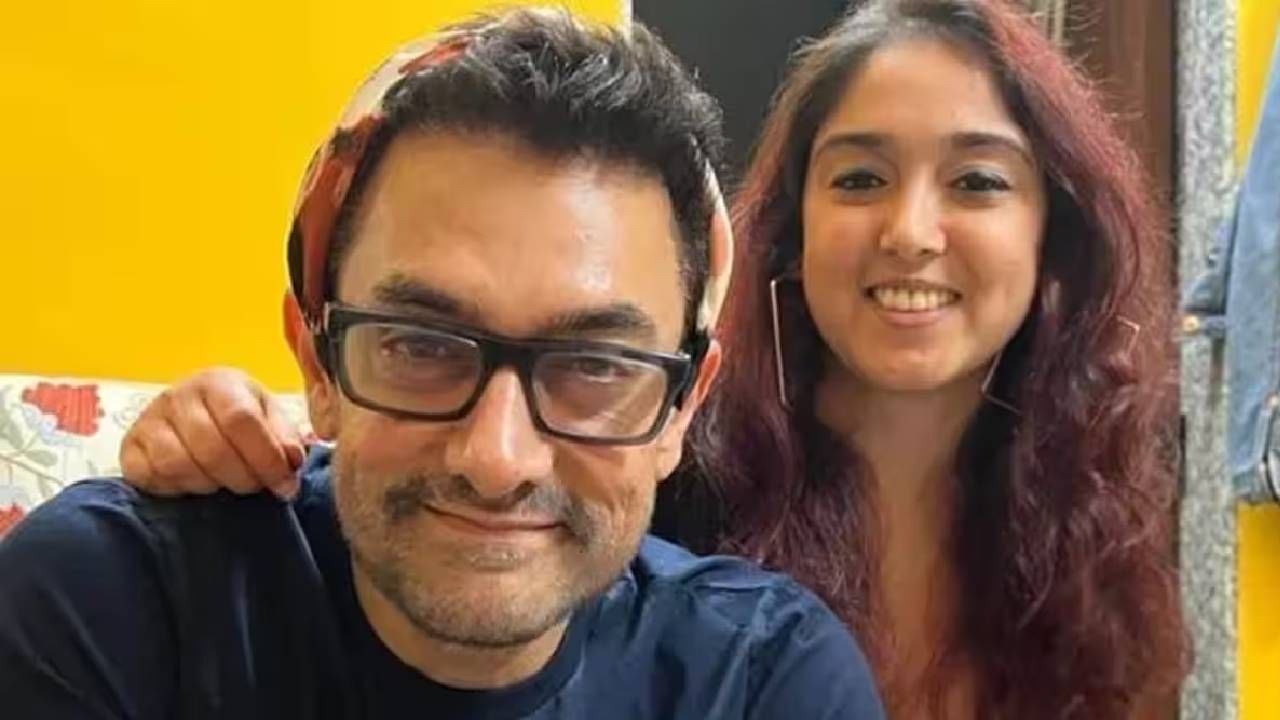 Ira Khan : 'बाबांसोबतचं नातं कॉम्प्लिकेटेड'; आमिर खानची मुलगी असं का म्हणाली?
