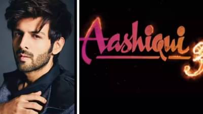 Aashiqui 3 | अखेर त्या चर्चांवर आशिकी 3 चित्रपटाच्या निर्मात्याचा मोठा खुलासा, अभिनेत्रीबद्दल...