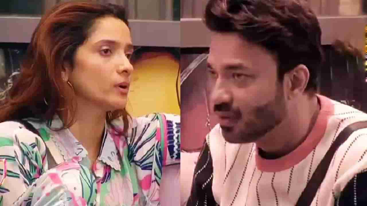 Bigg Boss 17 : मी तुझा गुलाम नाही; अंकिता लोखंडेवर भडकला विकी जैन, पहा व्हिडीओ