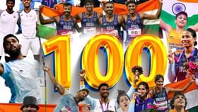 भारताचं गोल्ड मेडलसह शतक पूर्ण, कबड्डी क्रिकेटसह या खेळांमध्ये सुवर्ण भारताचं गोल्ड मेडलसह शतक पूर्ण, कबड्डी क्रिकेटसह या खेळांमध्ये सुवर्ण