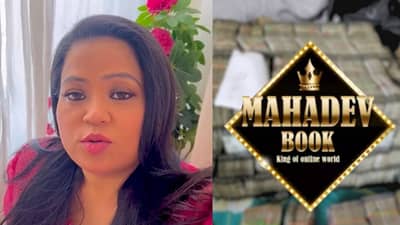 भारती सिंह हिच्या समस्यांमध्ये मोठी वाढ, ईडीच्या निशाण्यावर, महादेव बेटिंग ॲपचे प्रकरण भोवणार