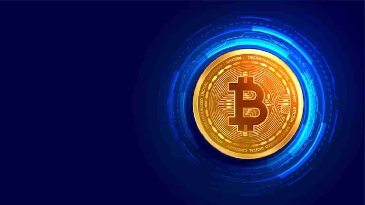 Bitcoin | बिटकॉईनने केले मालामाल, नाही विश्वास, नाही परवानगी, पण गुंतवणूकदारांची झाली चांदी