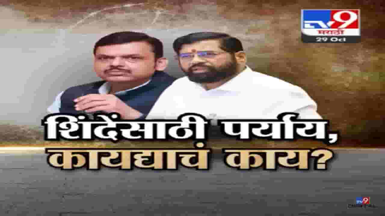 देवेंद्र फडणवीस म्हणाले, ...पण शिंदे अपात्र होत नाहीत, उपमुख्यमंत्र्यांनी एकाच दगडात मारले दोन पक्षी?