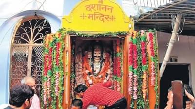 Dussehra 2023 : भारतात या ठिकाणी दसऱ्याच्या दिवशी केले जाते रावणाचे पुजन