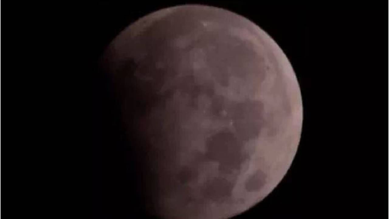 देशभरात शनिवारी मध्यरात्री चंद्रग्रहण दिसून आले. सर्वात आधी मुंबईतील चेंबूरमध्ये चंद्र ग्रहण दिसून आले. गुजरातमधील राजकोटमध्ये चंद्र ग्रहणाचा शेवट झाला. चंद्र ग्रहण ही सर्वात महत्वाची खगोलीय घटना आहे. यावर्षाचा हा शेवटचा चंद्र ग्रहण होता.