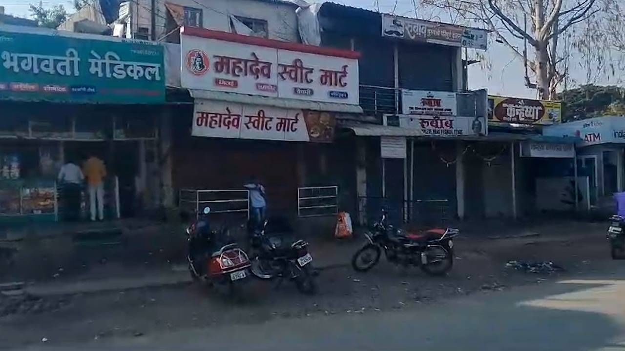 मेडीकल वगळता इतर कोणतीही दुकाने सुरू नाही.