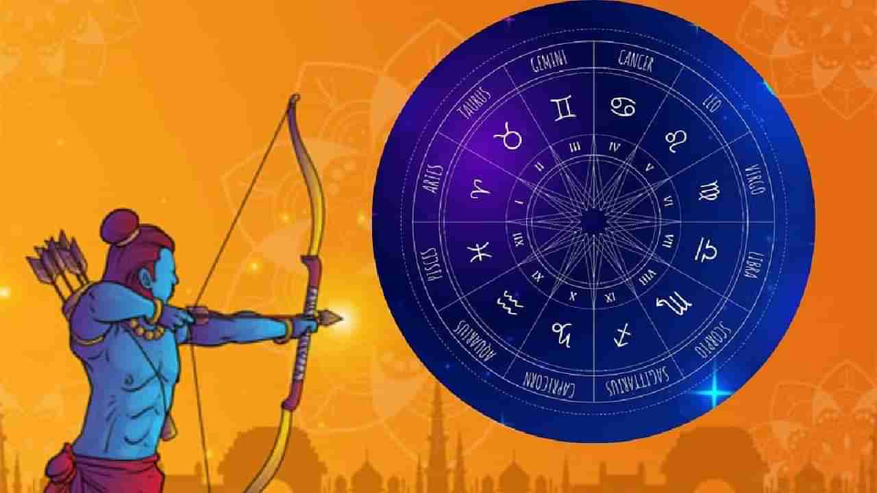 Dussehra 2023 : दसऱ्याच्या शुभ मुहूर्तावर या राशीच्या लोकांचे भाग्य उजळणार, करियरमध्ये मिळणार मोठे यश