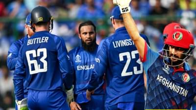 ENG vs AFG | अफगाणिस्तान संघाचं इंग्लंडला इतक्या धावांचं आव्हान, वर्ल्ड कपमध्ये रचला इतिहास